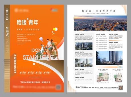 源文件下载【新青年dm单】编号：94060009146153705