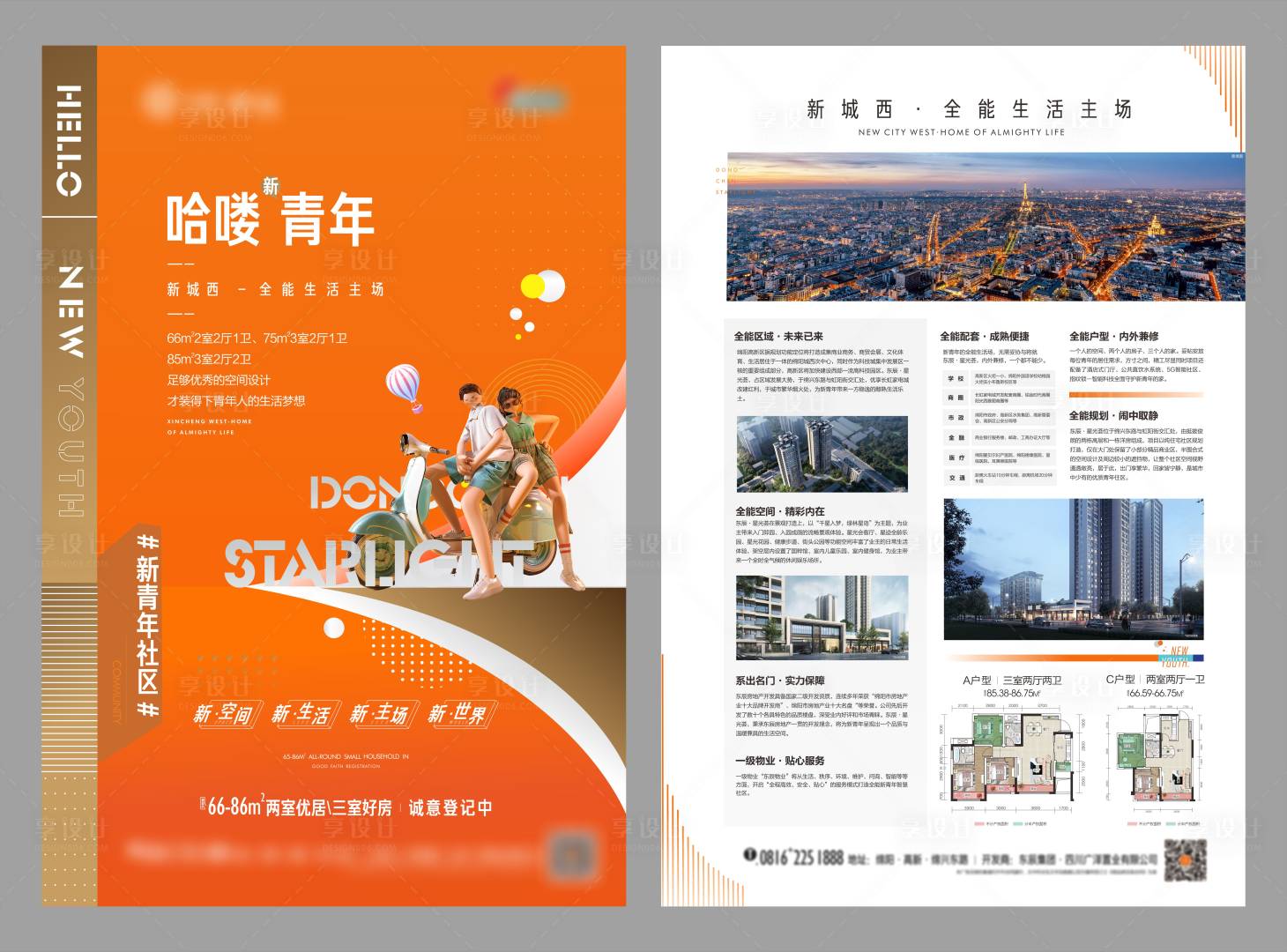 源文件下載【享設計】搜索編號：94060009146153705【新青年dm單】