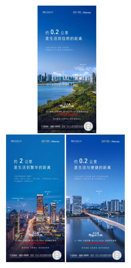 源文件下载【地产区位价值点系列单图】编号：10600009029251151