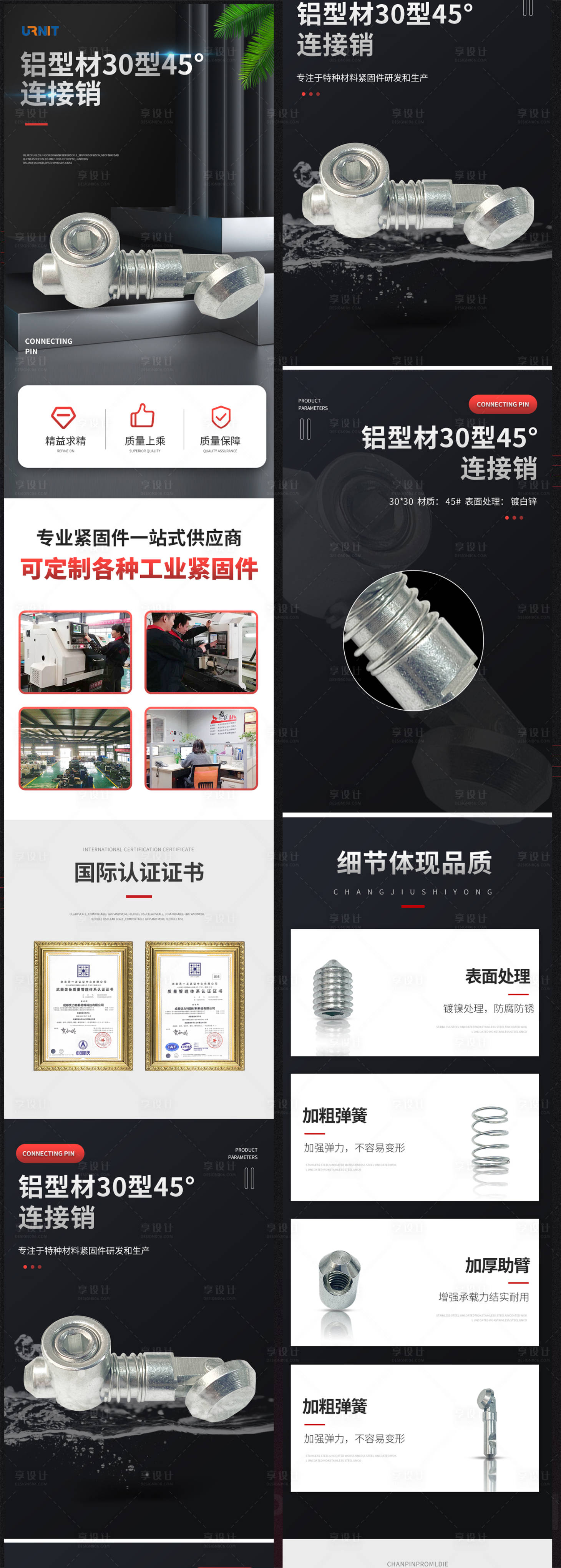 源文件下载【享设计】搜索编号：42060008935272286【电商详情页】