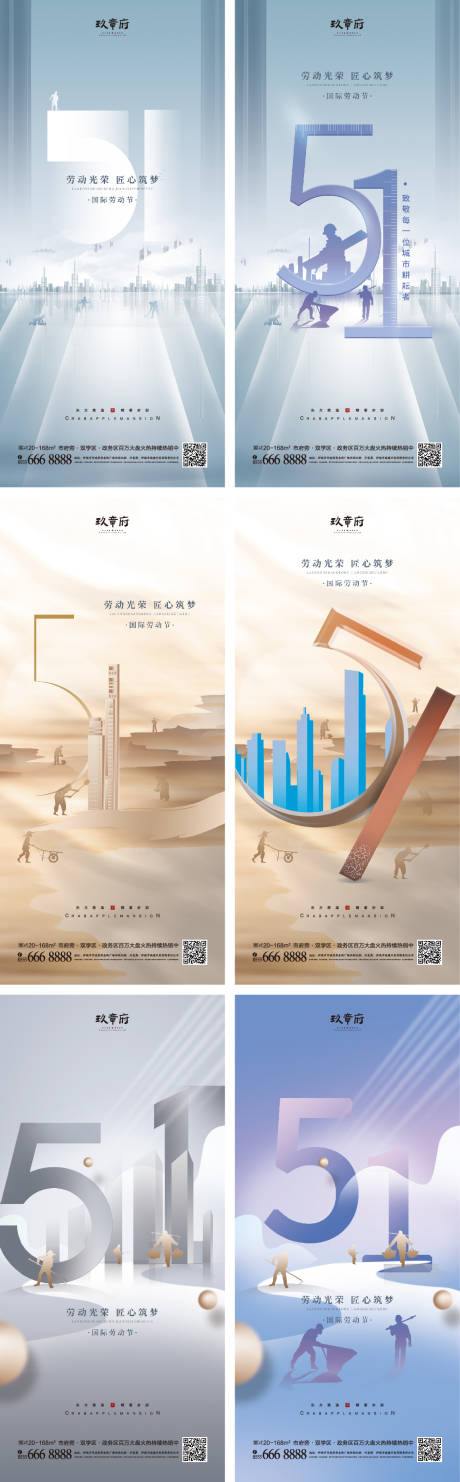 源文件下載【51勞動(dòng)節(jié)】編號(hào)：42980009232017068