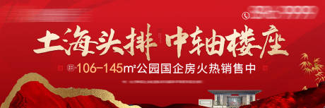源文件下载【红金中式园林户外广告】编号：97180008984838320