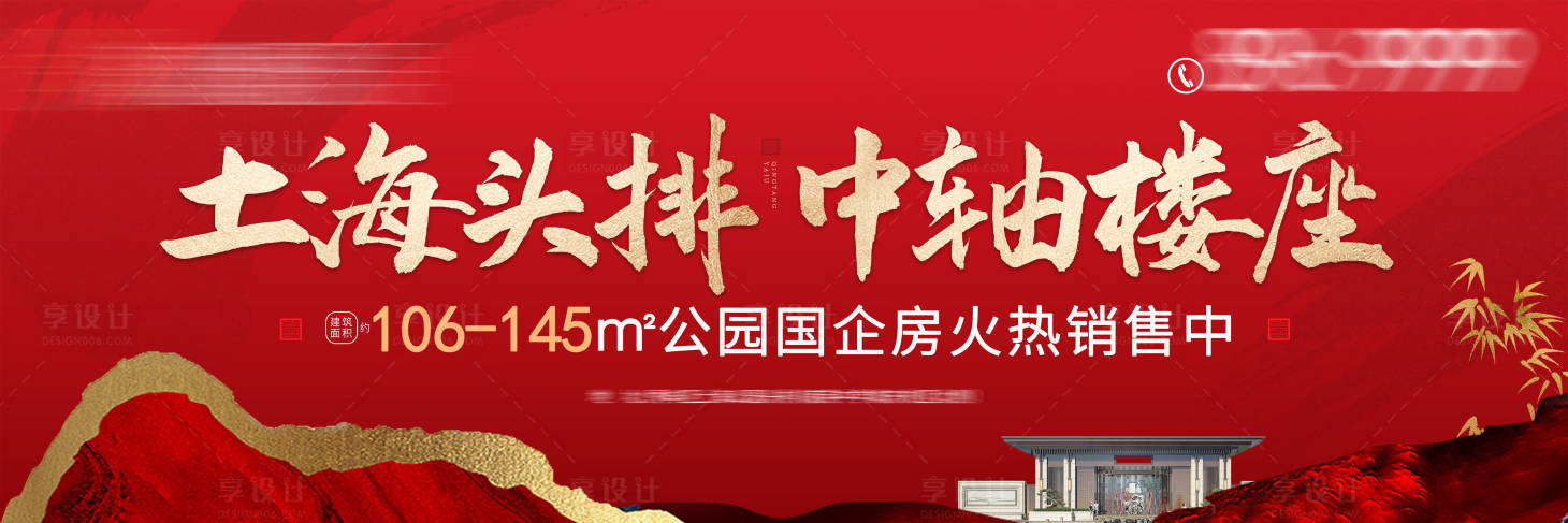源文件下載【享設計】搜索編號：97180008984838320【紅金中式園林戶外廣告】