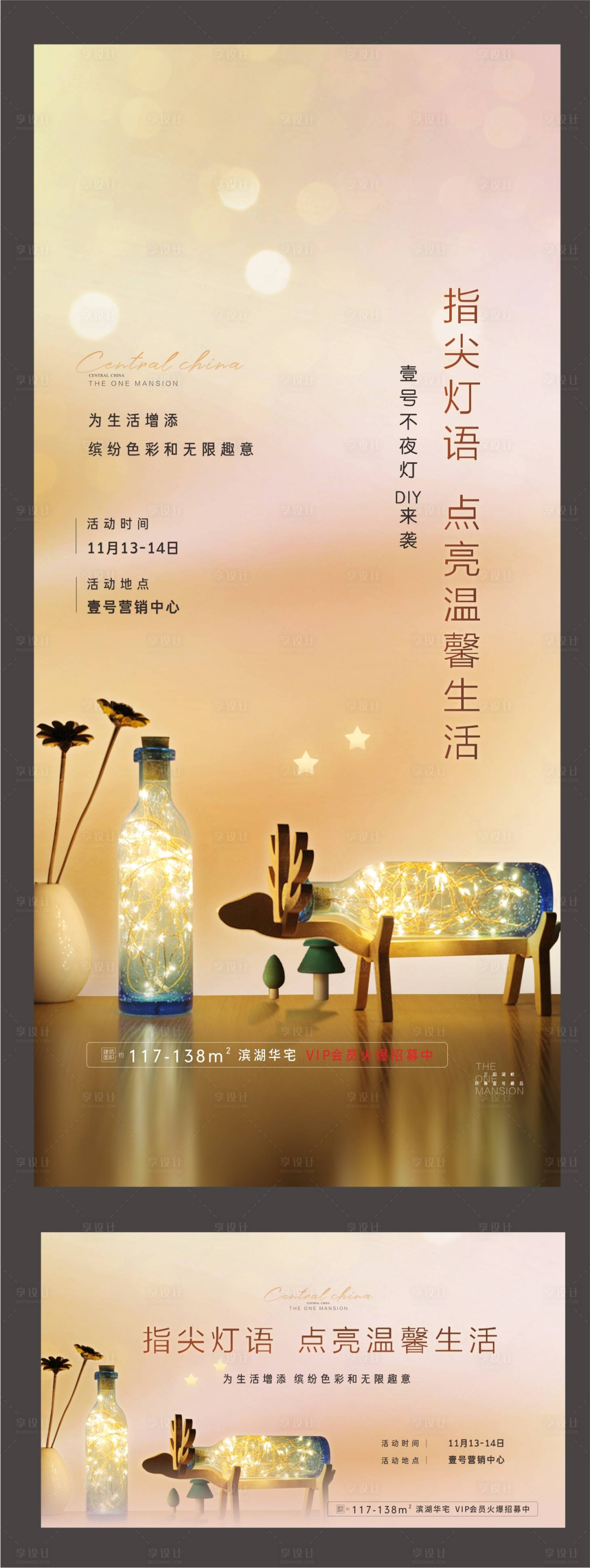 源文件下载【灯DIY】编号：97810008777369948