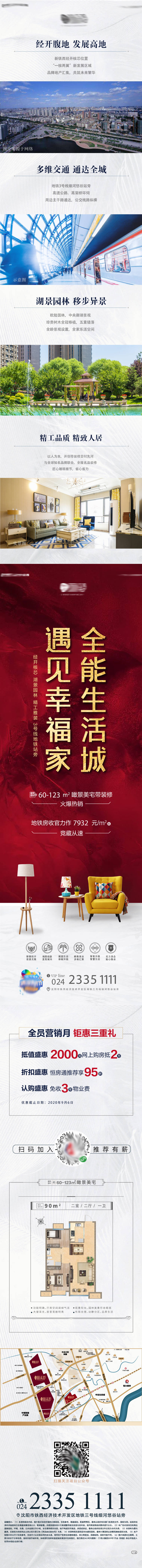 源文件下载【长图】编号：85930009194019329