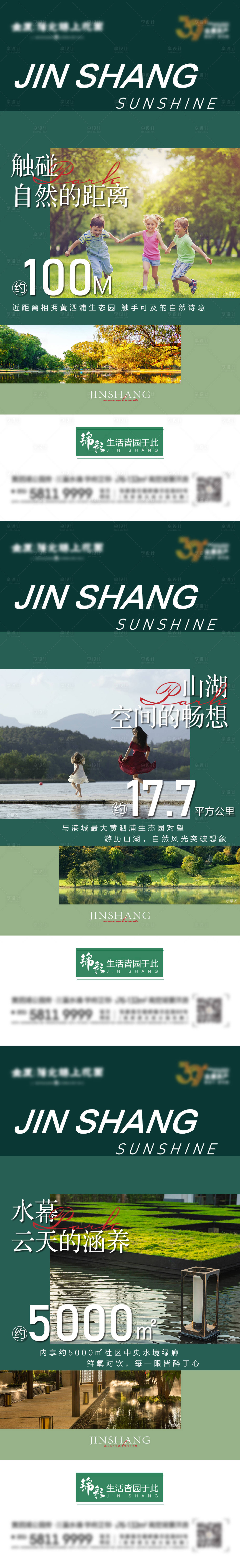 源文件下载【享设计】搜索编号：68090008916889815【价值刷屏】