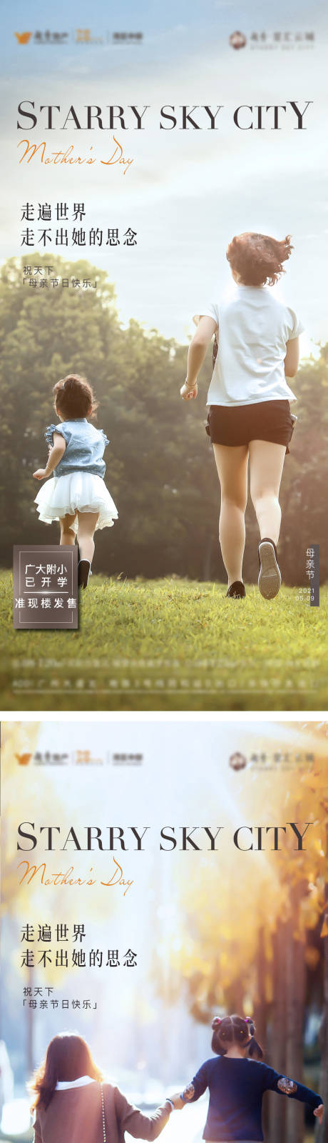 源文件下载【母亲节单图】编号：84230009035767650