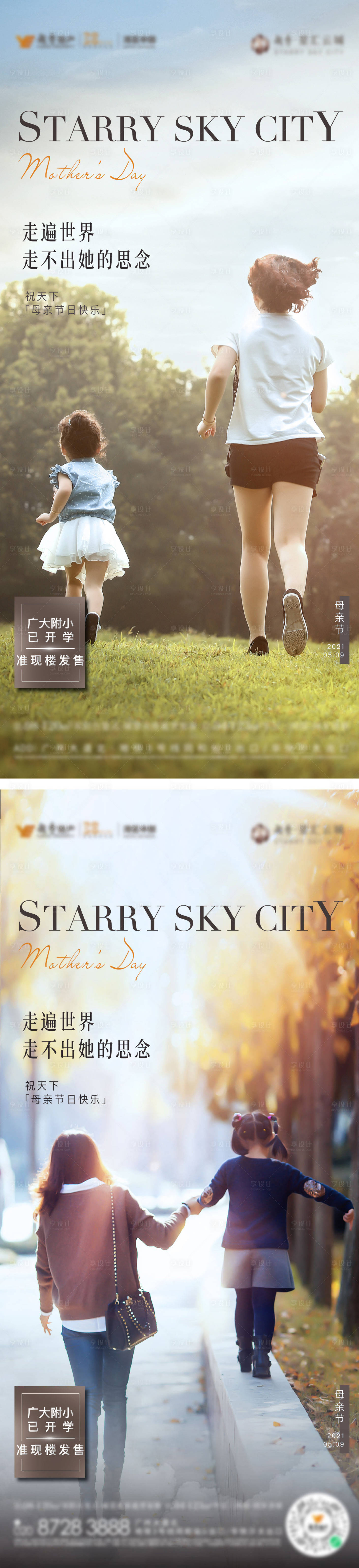 源文件下载【享设计】搜索编号：84230009035767650【母亲节单图】