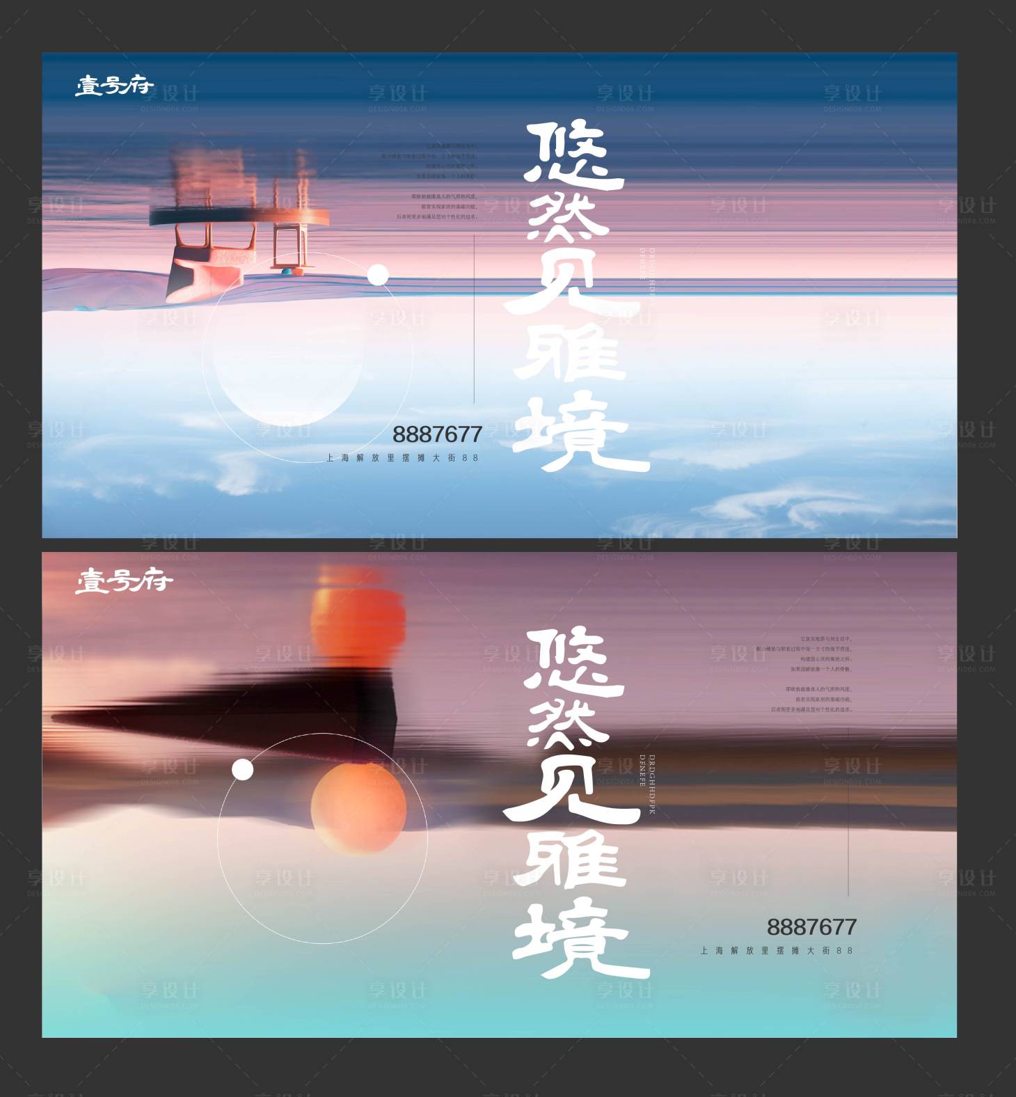 源文件下载【享设计】搜索编号：88270008929192209【主形象主视觉】