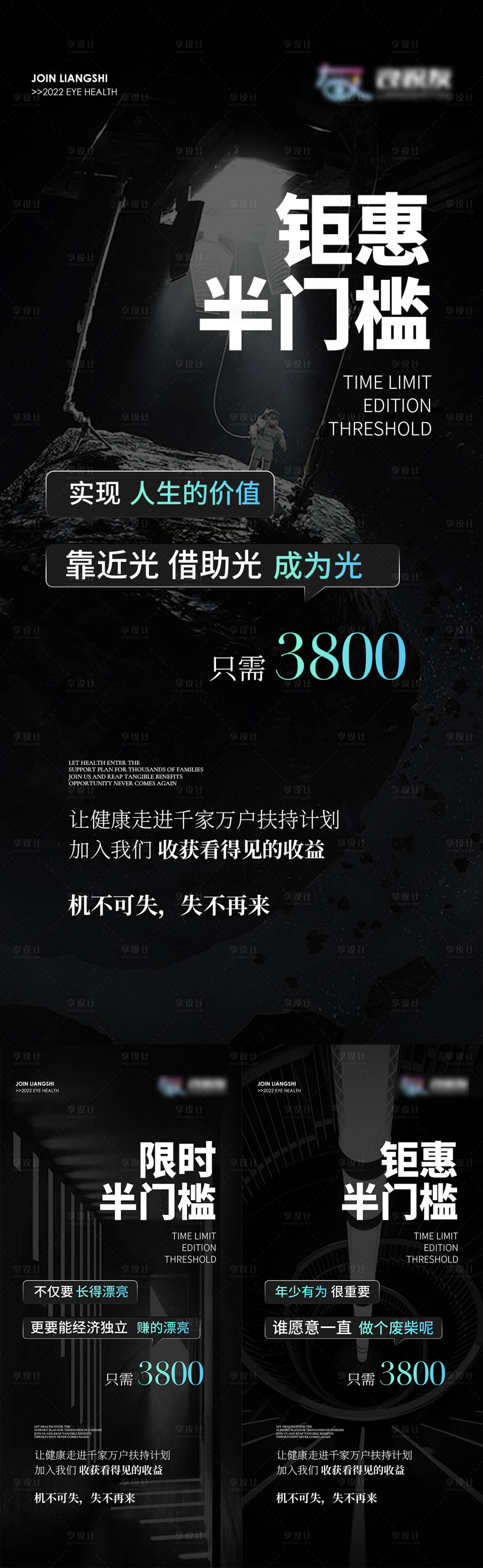 源文件下載【享設計】搜索編號：22270008864129584【招商海報】