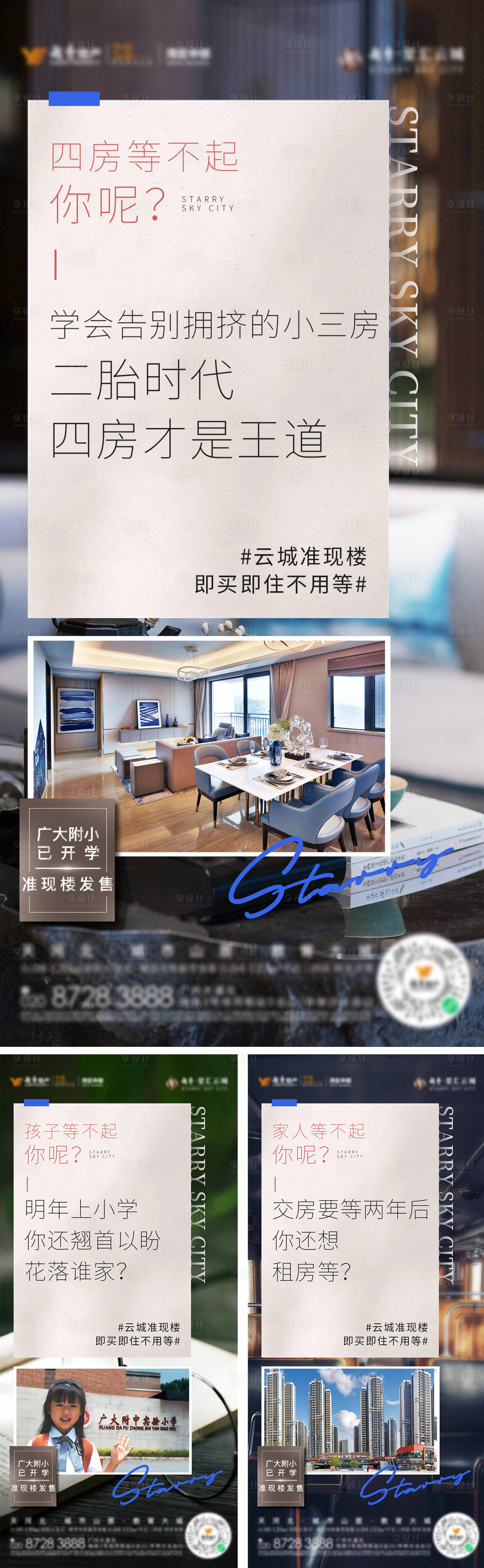 源文件下載【享設(shè)計(jì)】搜索編號(hào)：32910009034313739【等不起系列稿】