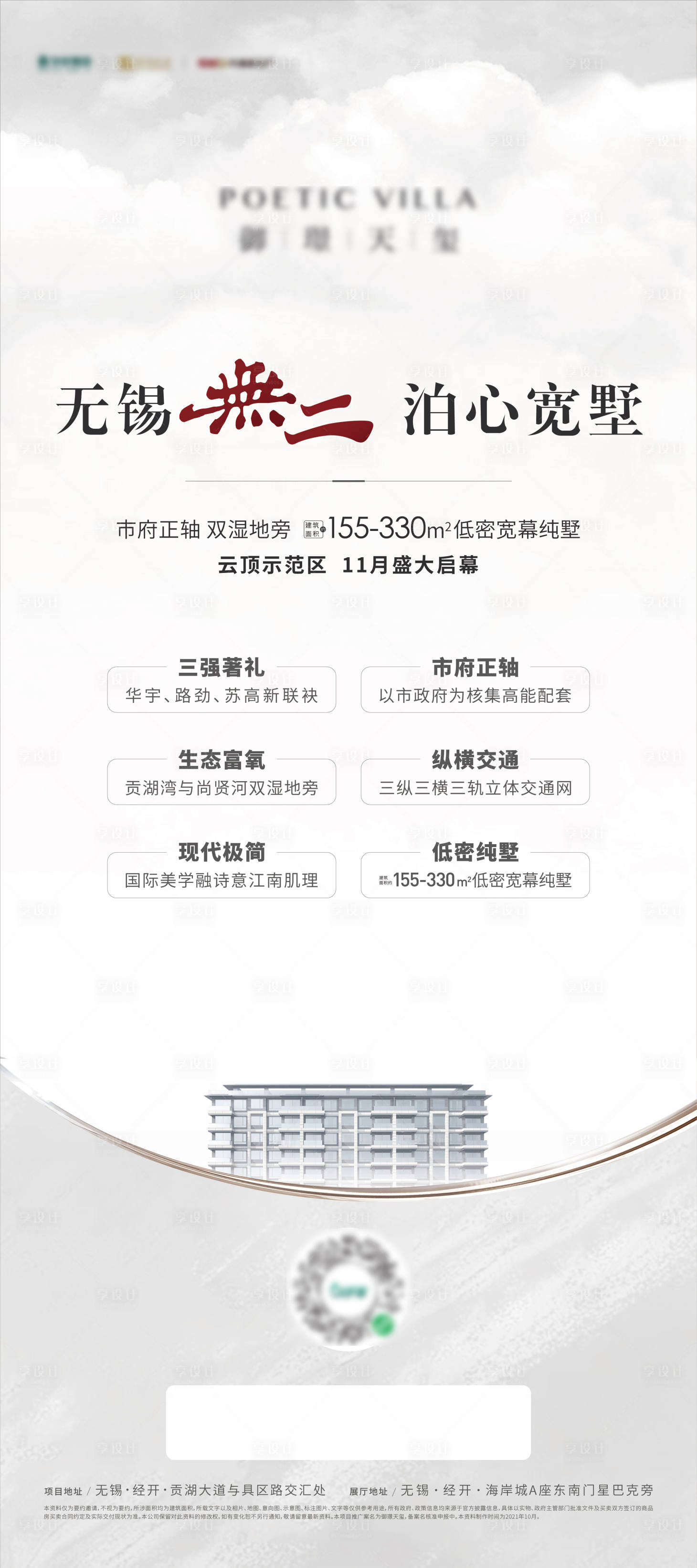 源文件下載【享設(shè)計(jì)】搜索編號(hào)：62890008661881744【價(jià)值展架】