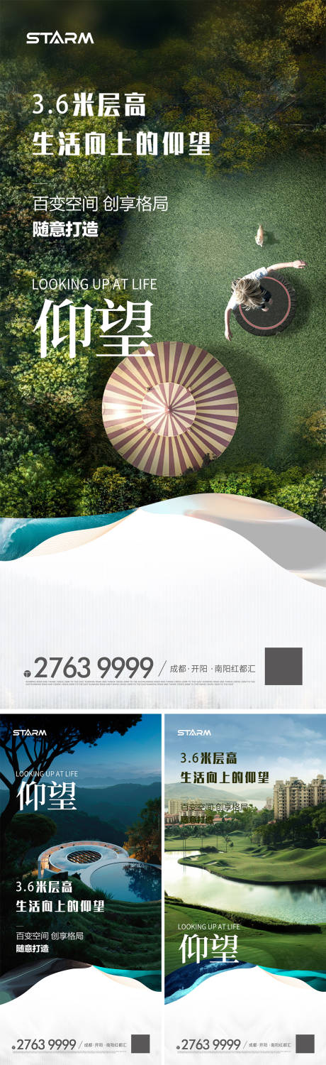 源文件下載【享設(shè)計】搜索編號：72980008778974382【地產(chǎn)價值點 】