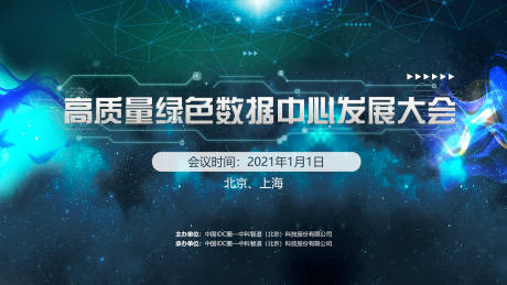 源文件下載【享設計】搜索編號：99930008935692100【會議論壇】