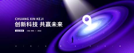 源文件下載【享設(shè)計】搜索編號：15960008858591915【科技活動背景板】