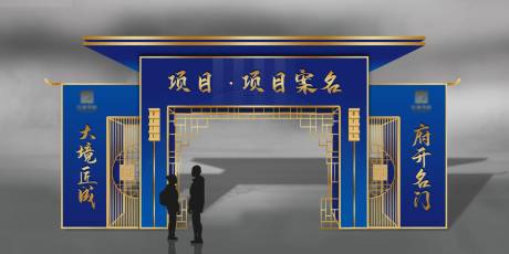 源文件下载【房地产开盘发布会年会活动拱门设计】编号：88000008757676202