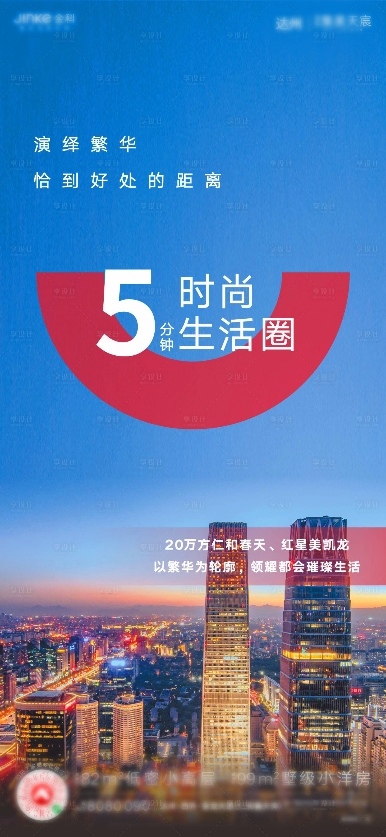 源文件下载【享设计】搜索编号：73990008939767395【五分钟生活圈】