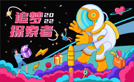 源文件下载【太空探索者】编号：98840009086298192
