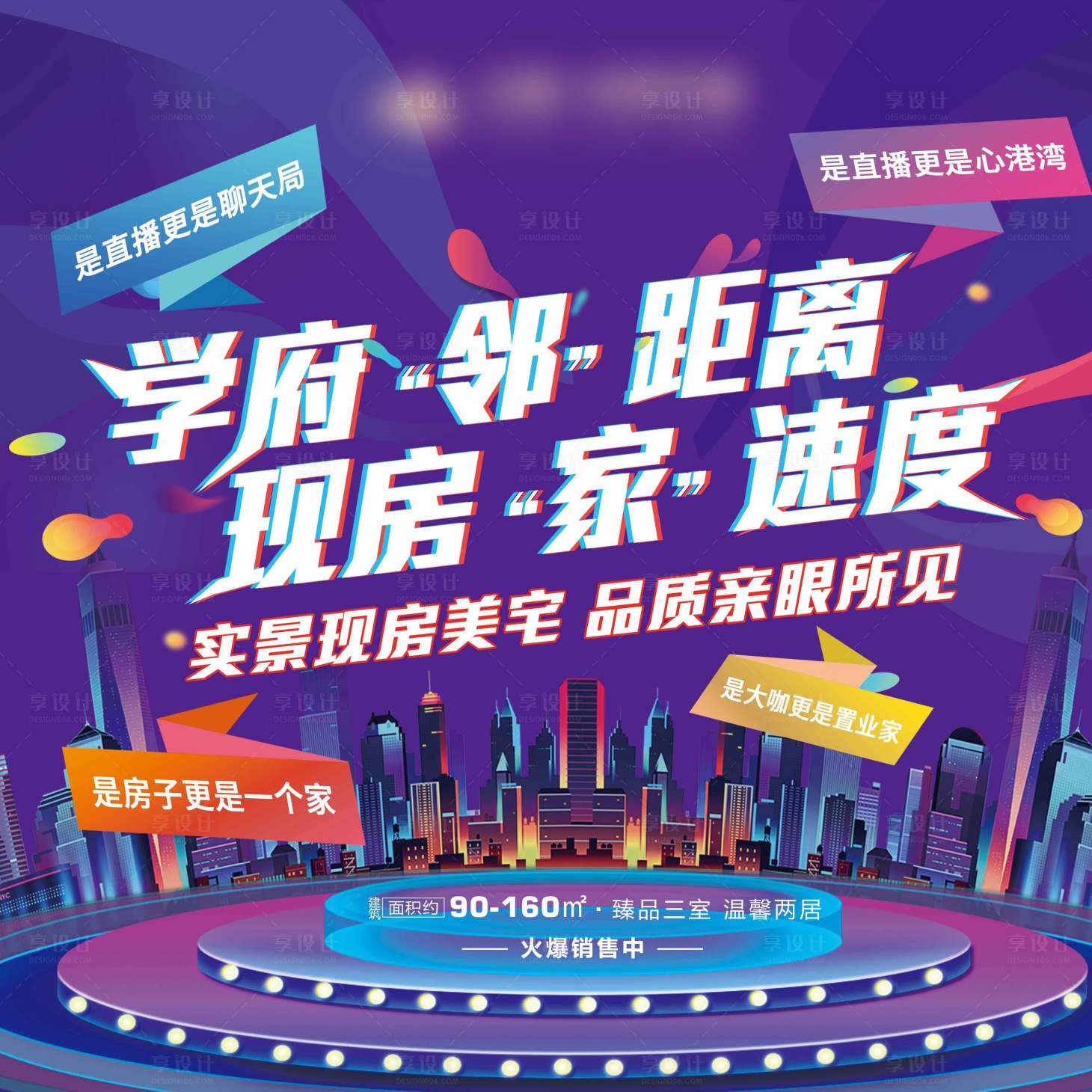 源文件下载【直播间展板】编号：56570009216097221
