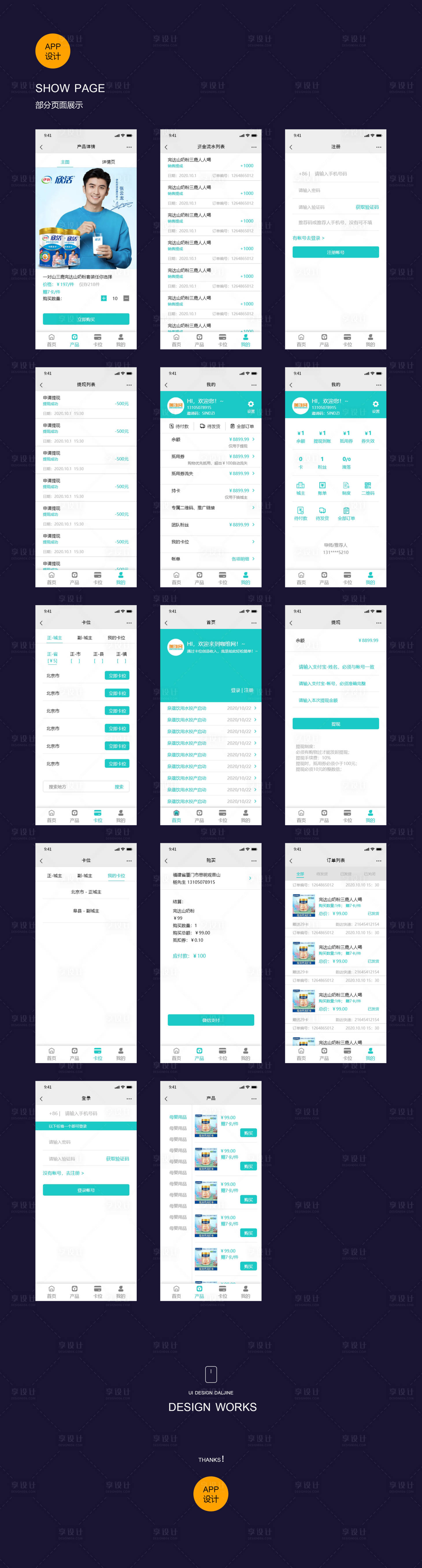 源文件下载【商城推广新方式app】编号：39990008878888433