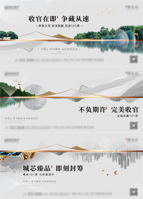 源文件下载【收官系列海报】编号：65130009105912061
