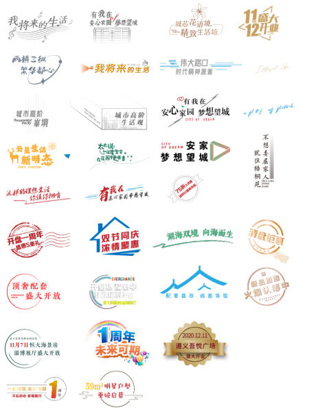 源文件下载【地产价值点角标icon】编号：52430008994552898