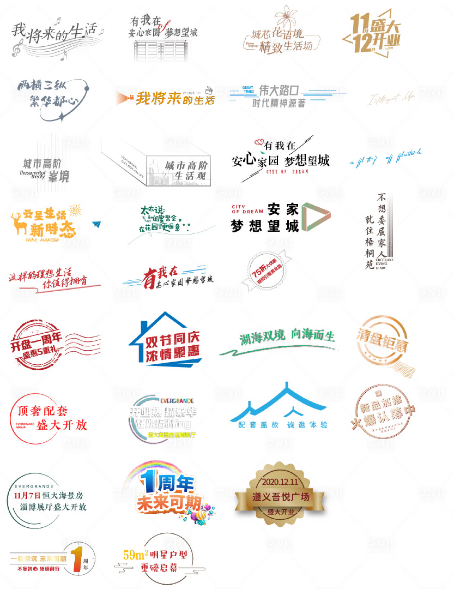 源文件下載【享設計】搜索編號：52430008994552898【地產價值點角標icon】