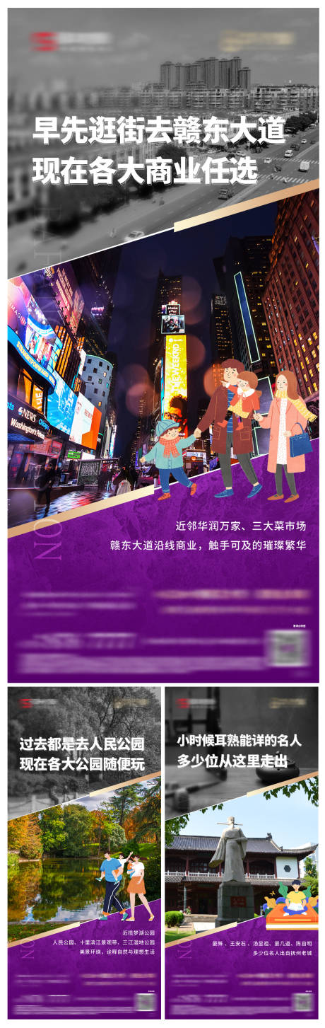 源文件下载【地产价值点对比系列海报】编号：36780009229953809