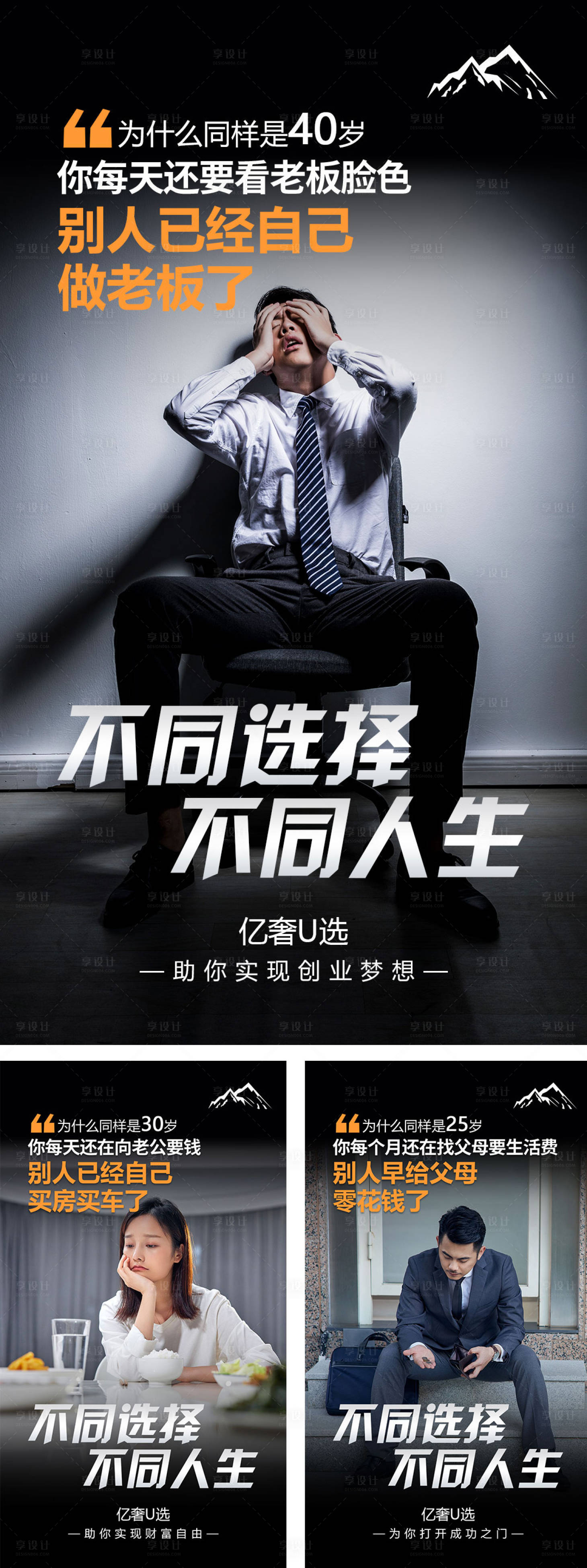 源文件下載【享設計】搜索編號：80660009108244868【微商造勢招商宣傳海報】