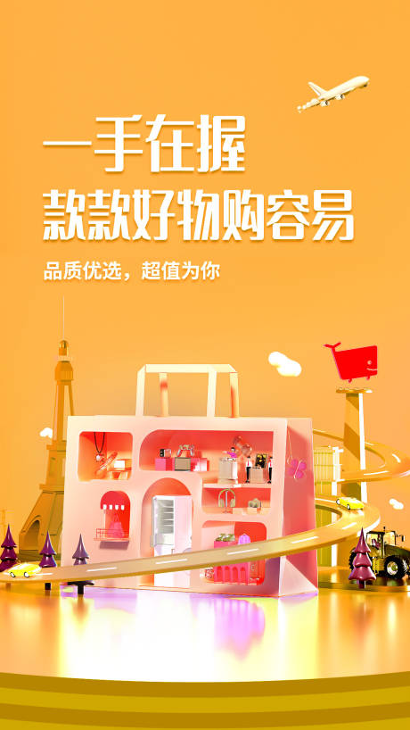 源文件下载【橙色金融基金创意海报】编号：20220327111816784