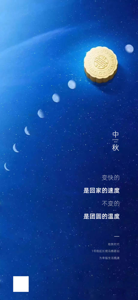 源文件下载【中秋节海报】编号：20220321104914584