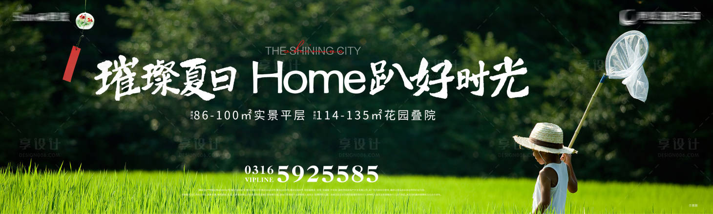 源文件下載【享設計】搜索編號：68740009171678796【文旅夏天海報展板】