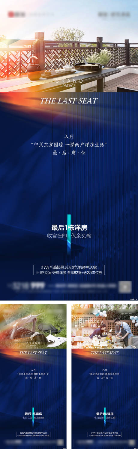 源文件下载【享设计】搜索编号：35200009039891866【地产洋房系列刷屏】