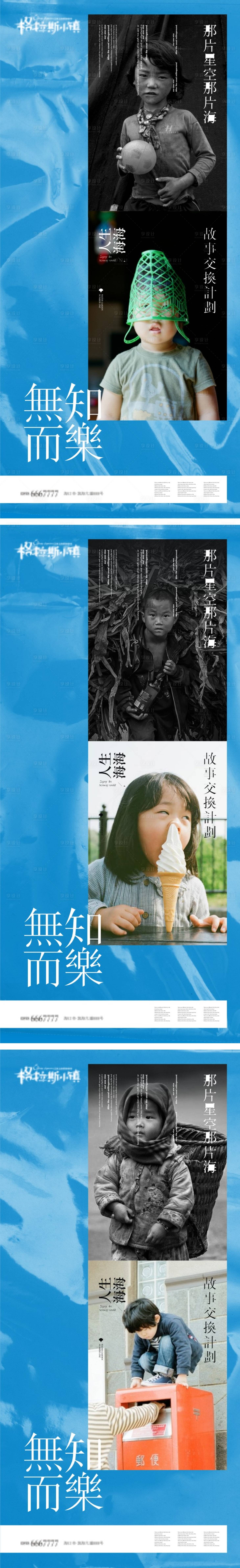 源文件下载【享设计】搜索编号：41710009145949557【地产高端视觉创意系列海报】