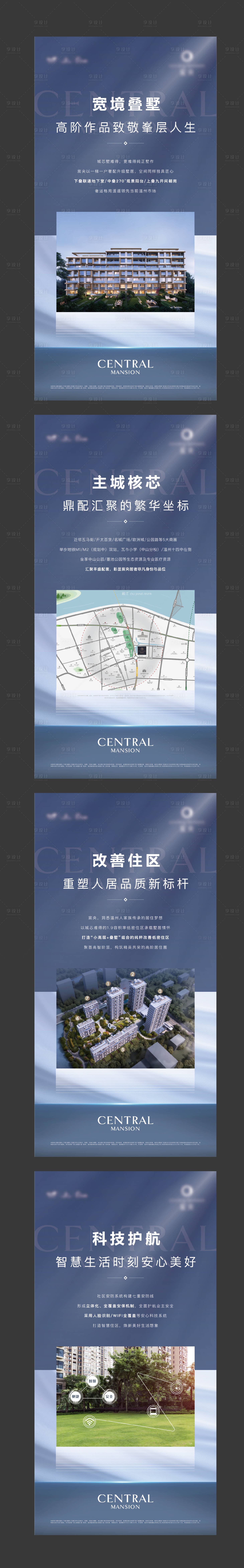 源文件下載【享設計】搜索編號：34860009125553570【藍色價值點展板】