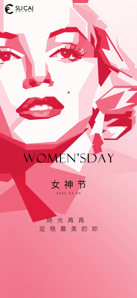 源文件下載【享設(shè)計(jì)】搜索編號(hào)：26840008720264754【女神節(jié)海報(bào)】