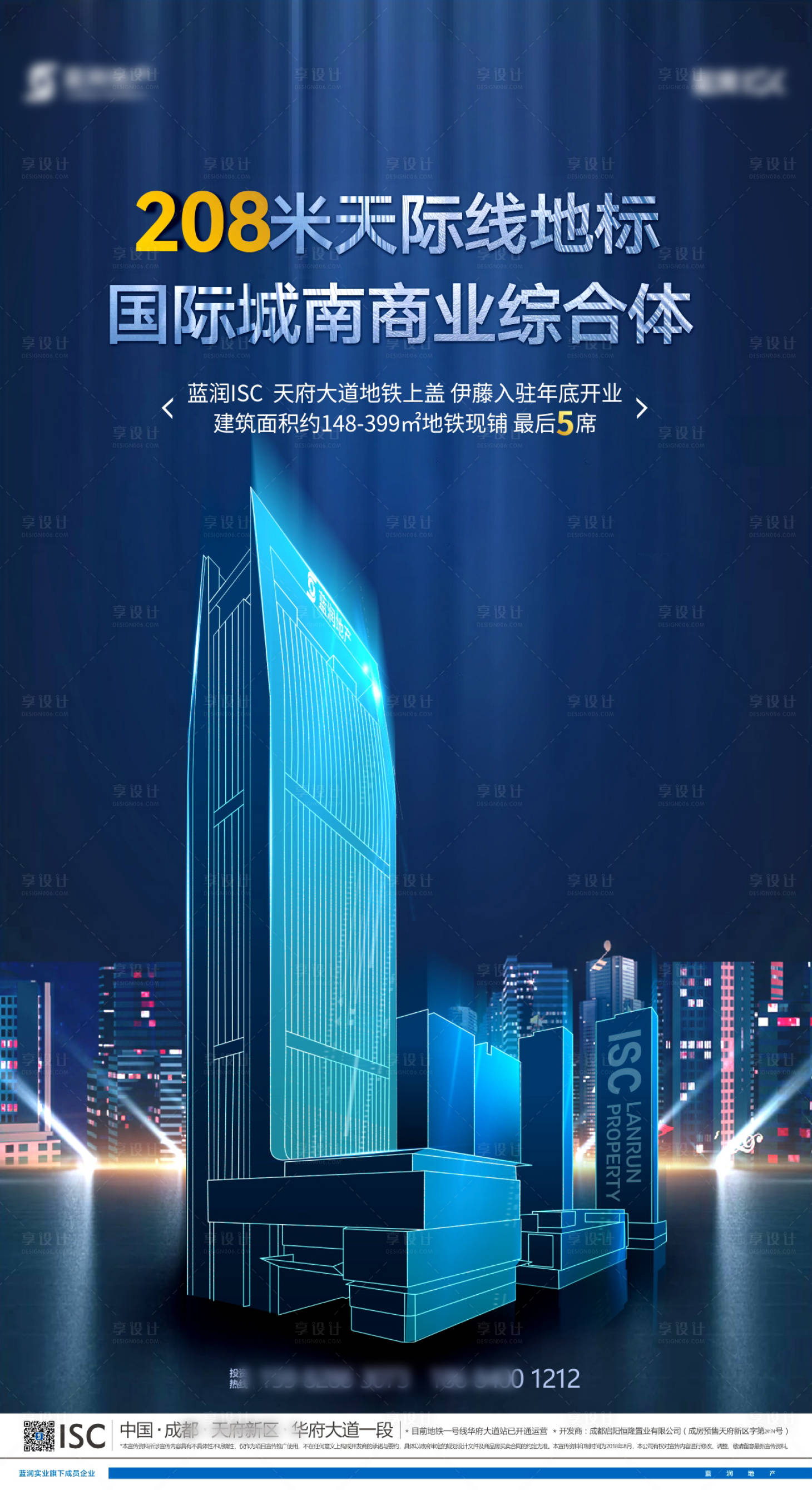 源文件下載【享設計】搜索編號：11330009027035505【地產地標海報】
