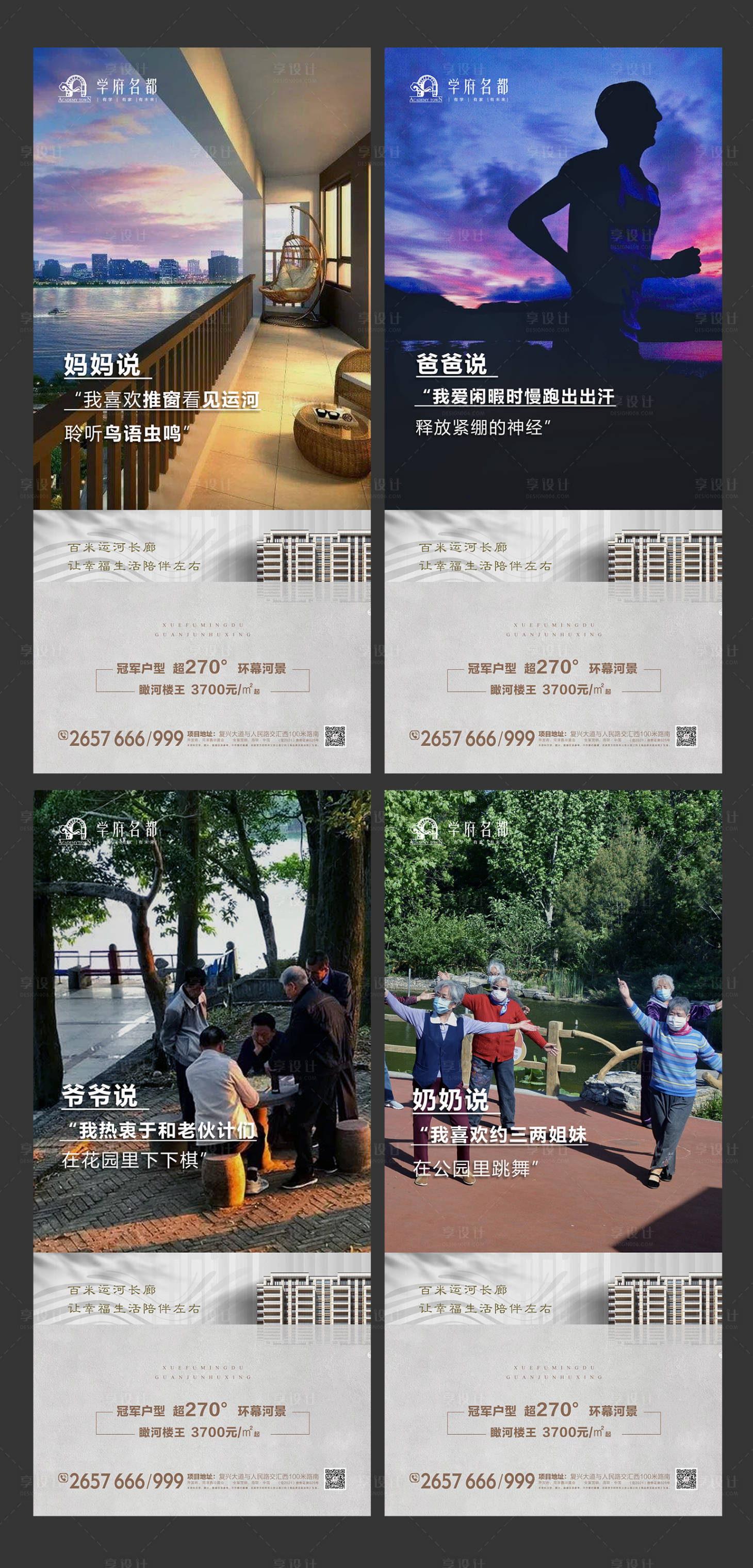 源文件下载【享设计】搜索编号：95740009150848128【地产系列海报】