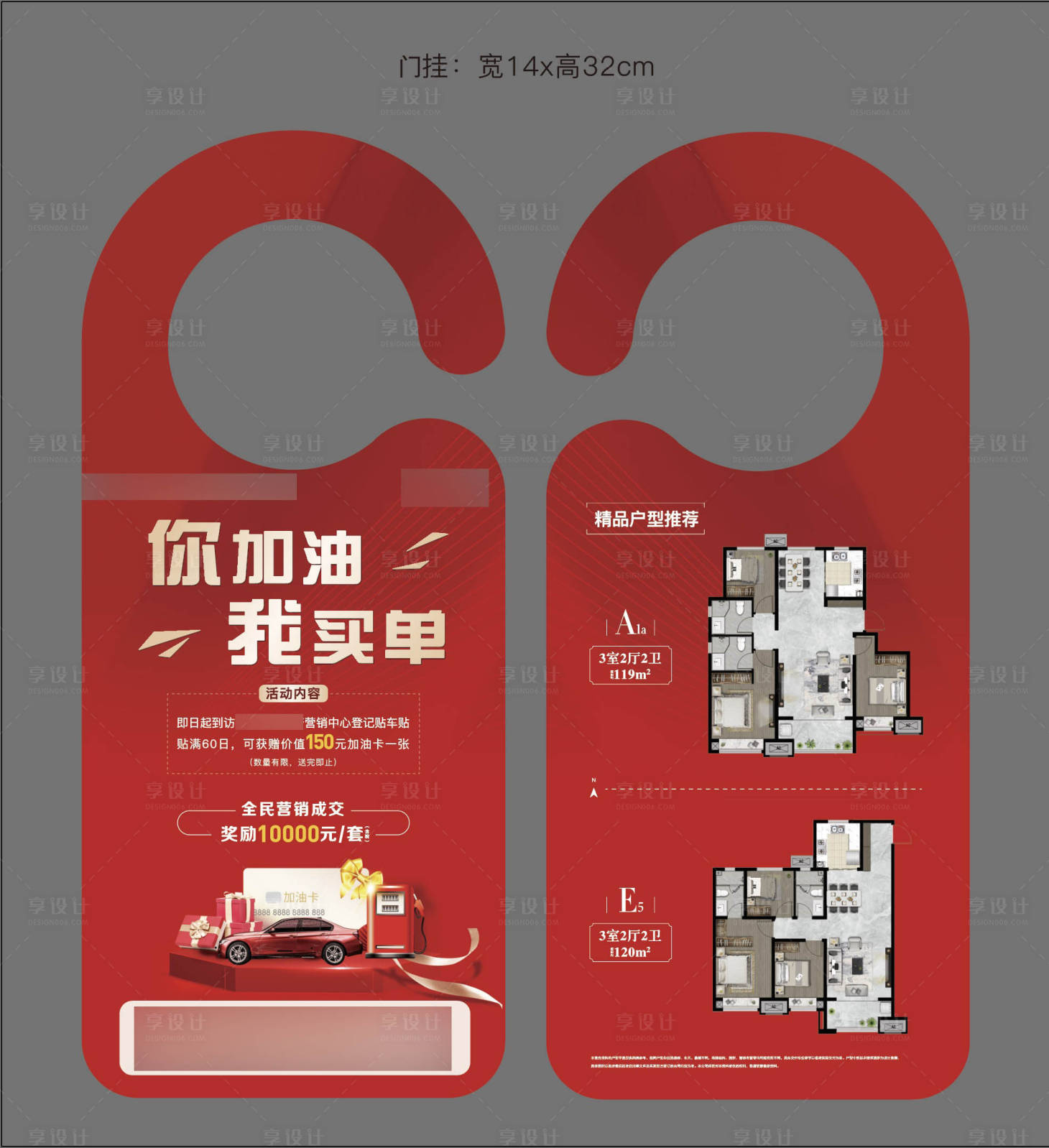 源文件下載【享設計】搜索編號：53260009141319973【地產車掛】