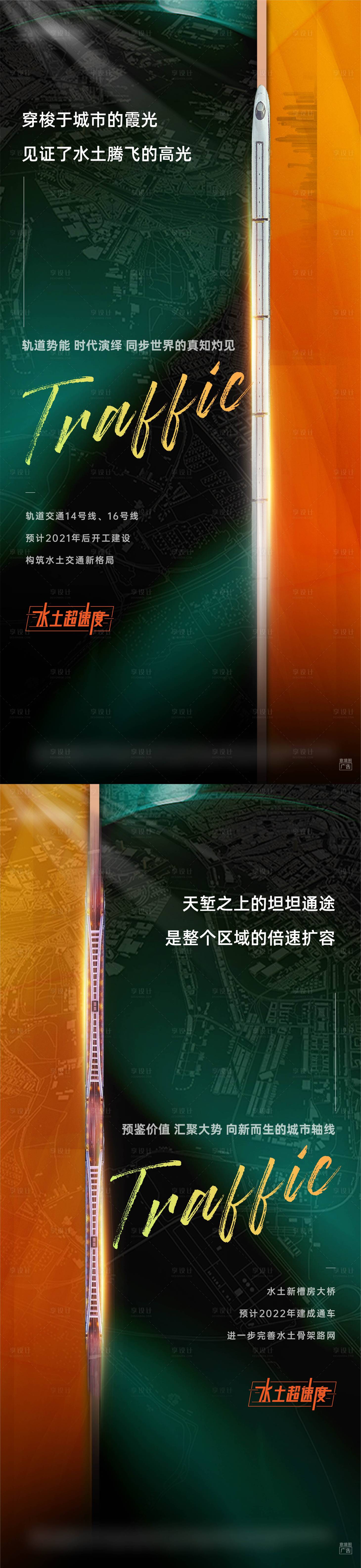 源文件下載【享設計】搜索編號：39080009011131235【區域未來價值刷屏】