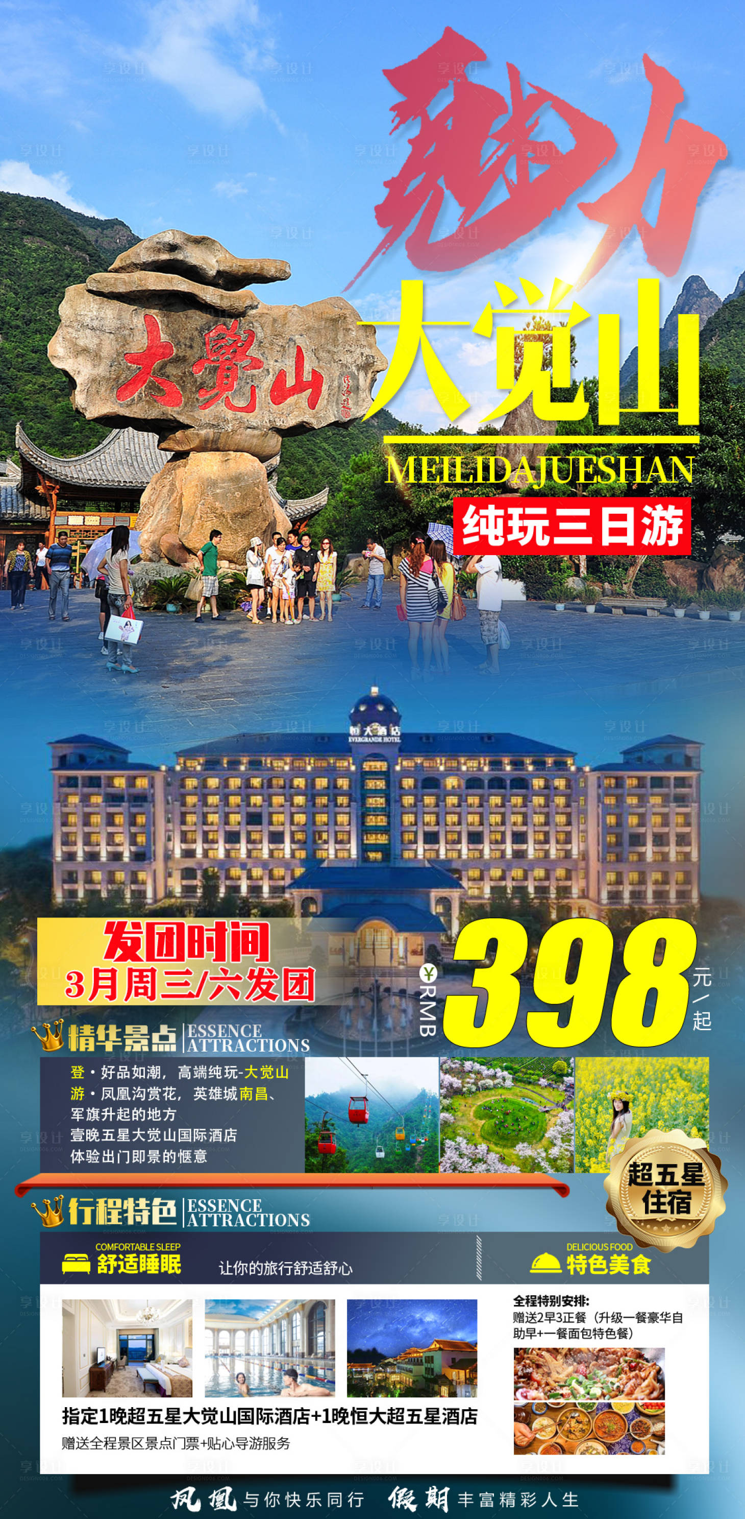 源文件下载【大觉山】编号：91930009223425428