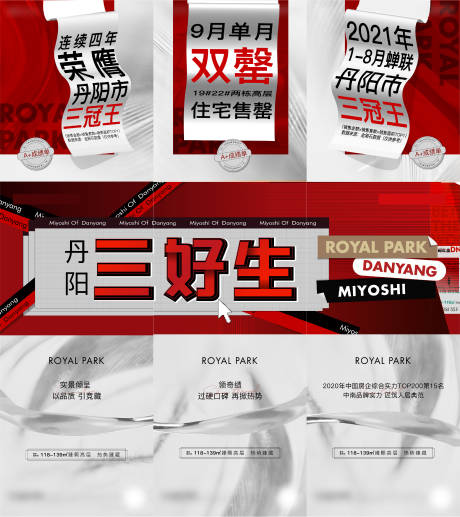 源文件下载【热销三宫格】编号：24100009178043813