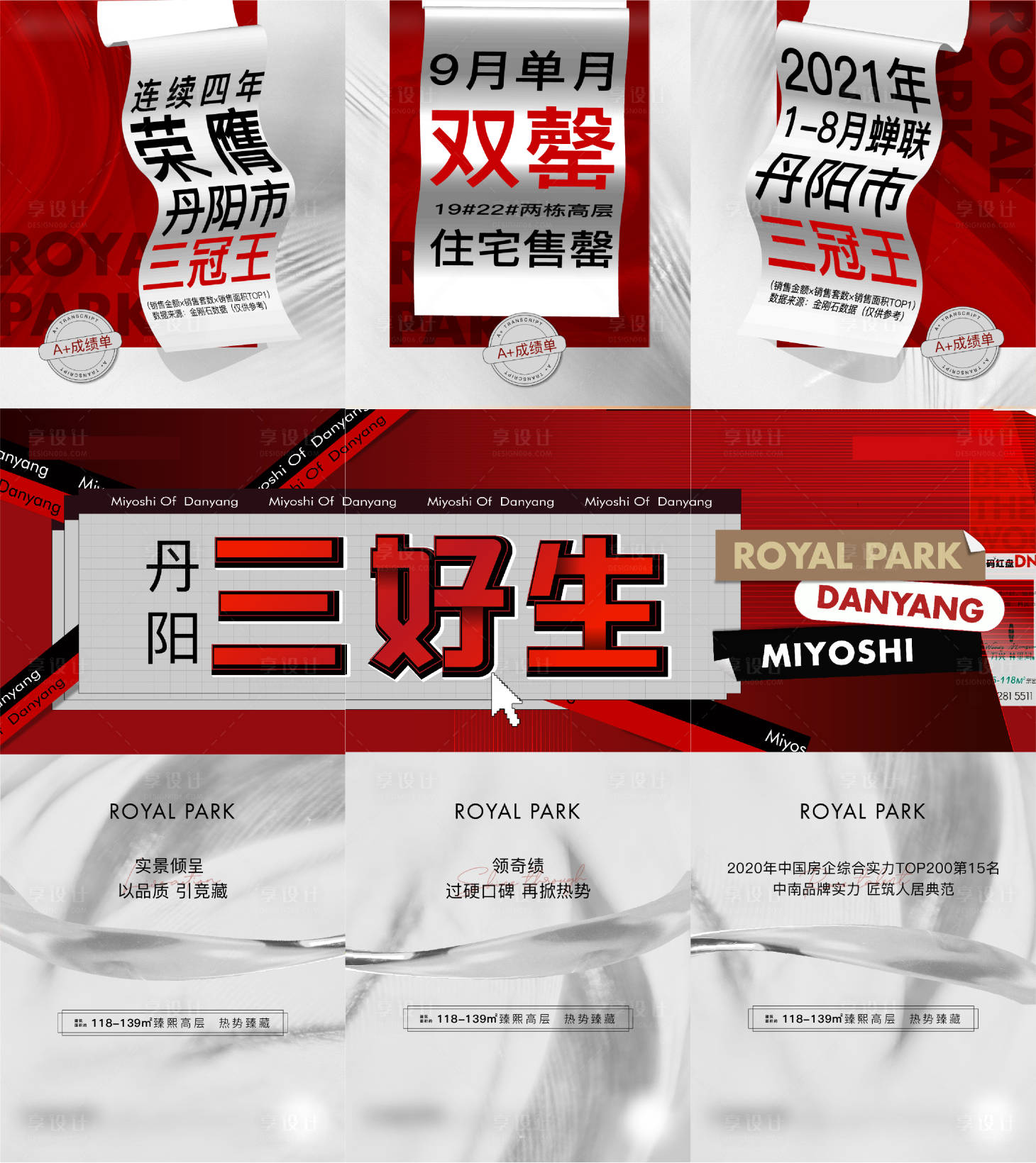 源文件下載【享設計】搜索編號：24100009178043813【熱銷三宮格】