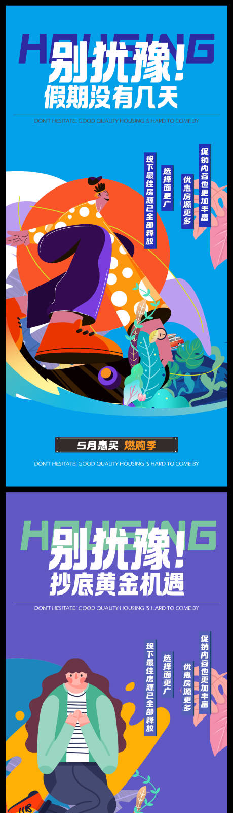 源文件下载【地产商业系列单图】编号：11260009142412331