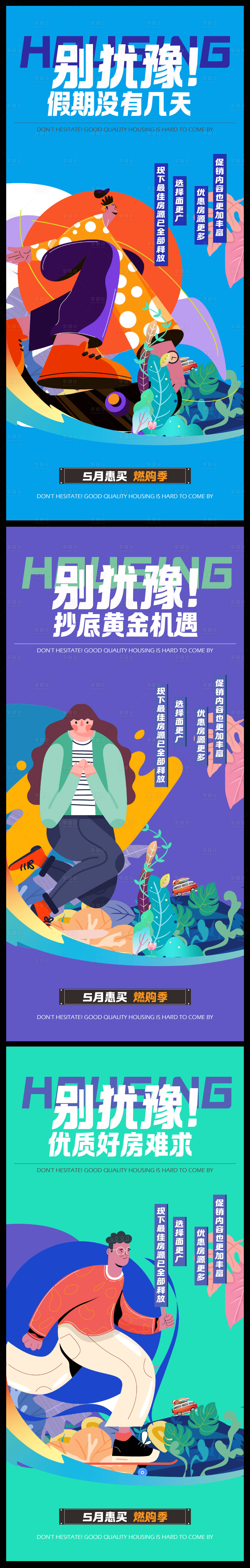 源文件下载【享设计】搜索编号：11260009142412331【地产商业系列单图】