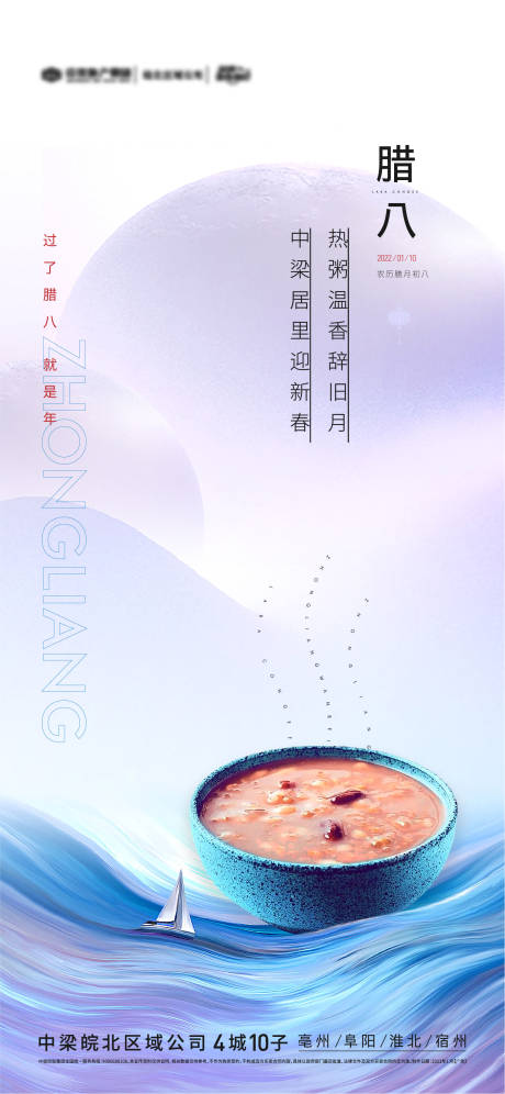 源文件下載【臘八】編號：46950008983849899