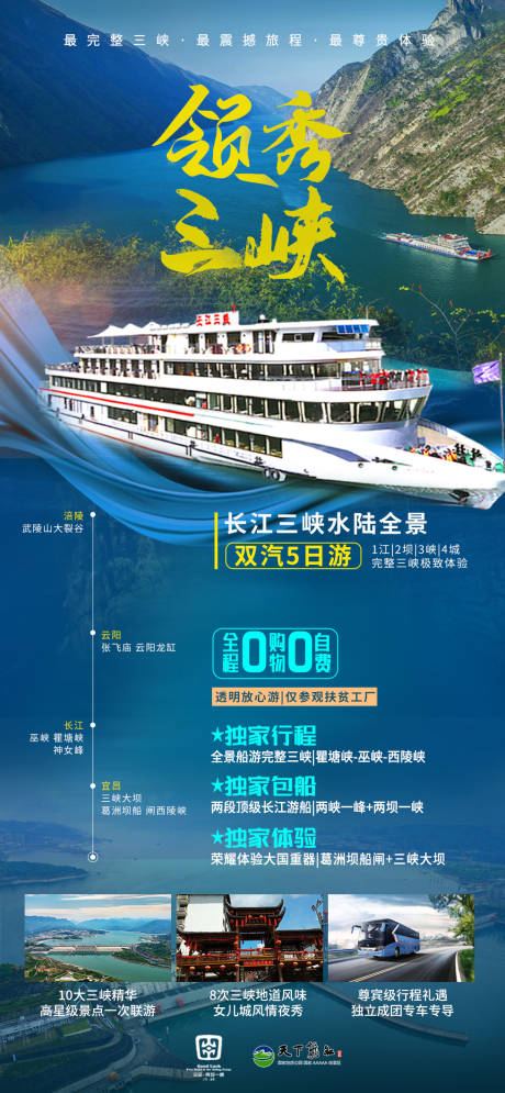 源文件下载【三峡】编号：49220009122521443