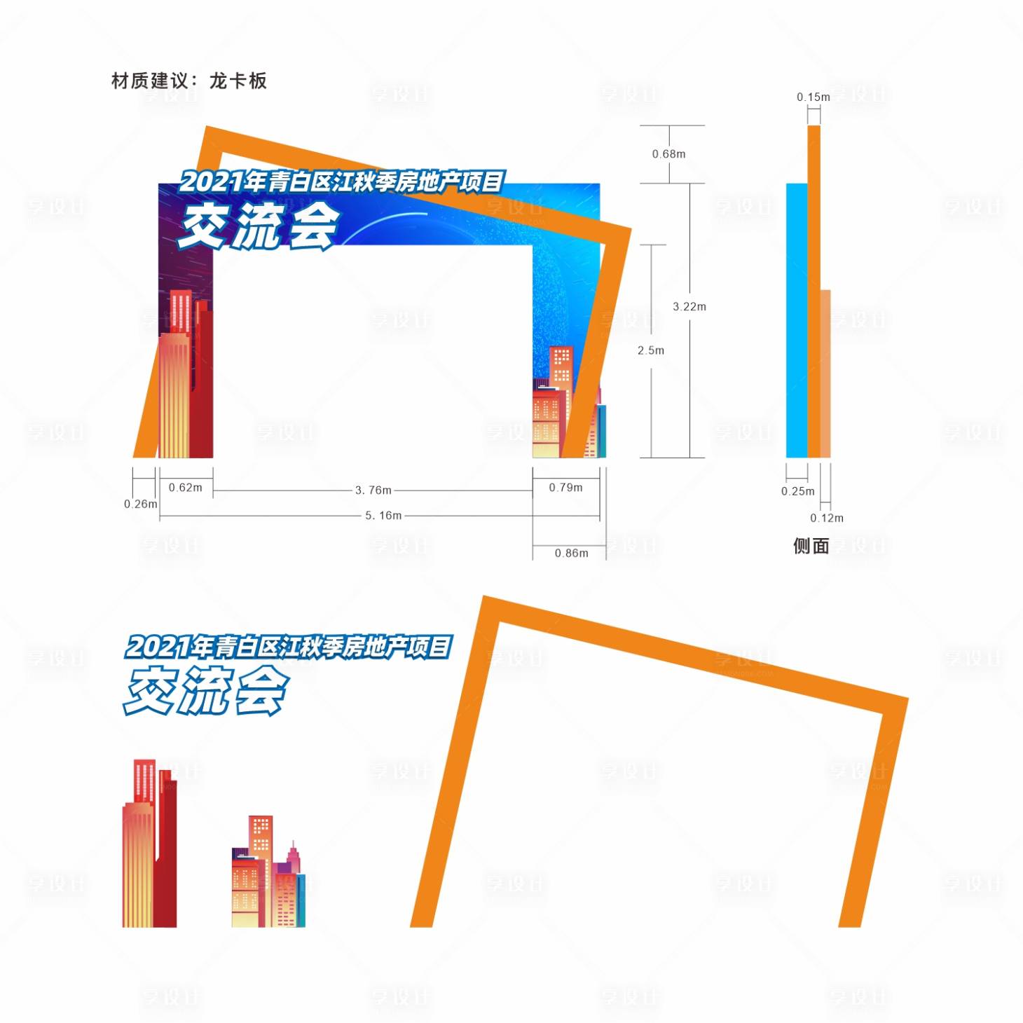 源文件下載【享設計】搜索編號：88970009117657869【房地產房交會門頭】