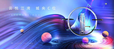 源文件下载【江湾地产户外宣传海报展板】编号：19740008749235435
