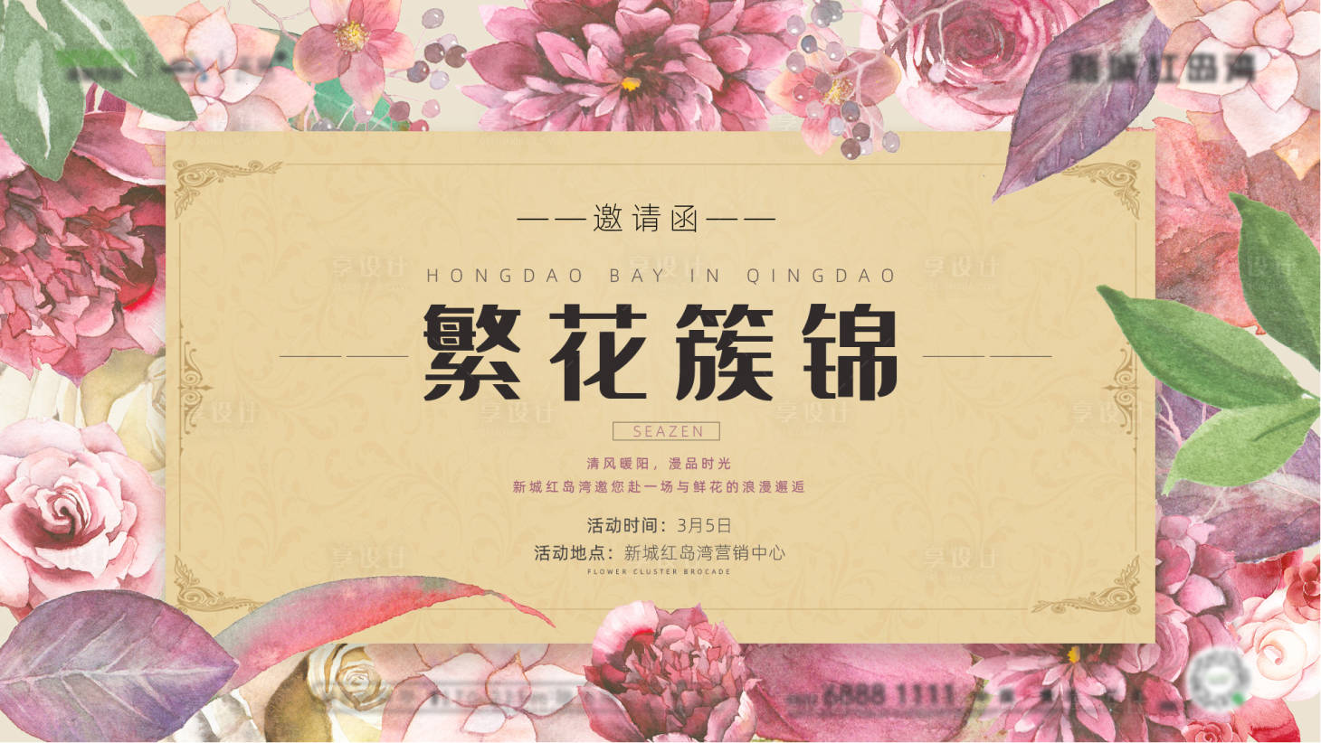 源文件下載【享設計】搜索編號：73160008728899566【歐式女生節前宣插花展板】